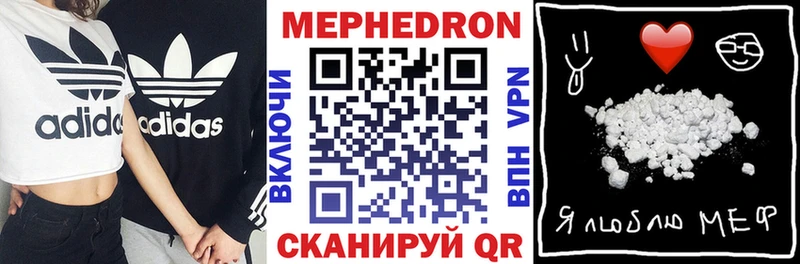 МЯУ-МЯУ mephedrone  Чистополь 